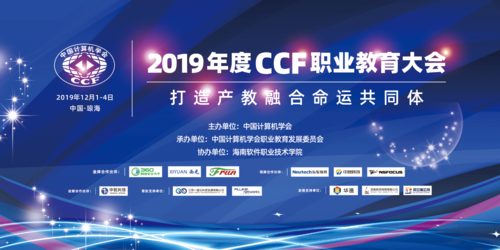 大会主视觉 大会主视觉